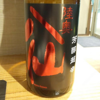 青森県の酒