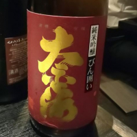 茨城県の酒