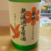 
            華鳩_
            梅子さん