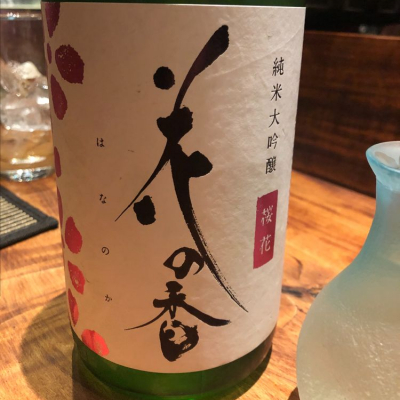 熊本県の酒