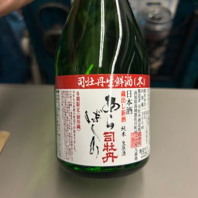 司牡丹のレビュー by_daijin33