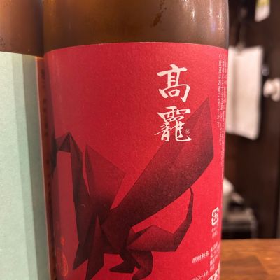 高龗のレビュー by_daijin33