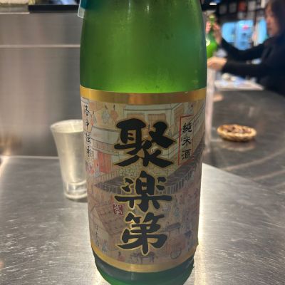 聚楽第のレビュー by_daijin33