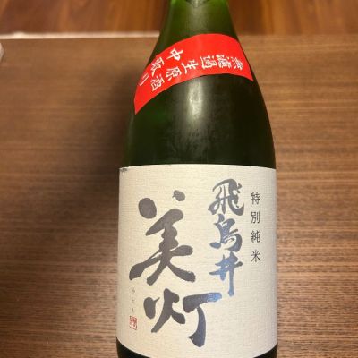飛鳥井のレビュー by_daijin33