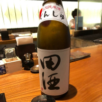 田酒のレビュー by_daijin33