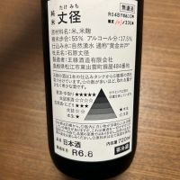 丈径のレビュー by_daijin33
