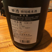 田酒のレビュー by_daijin33