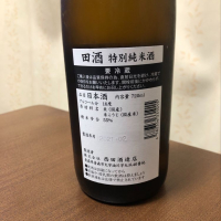 田酒のレビュー by_daijin33