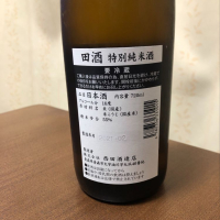 田酒のレビュー by_daijin33