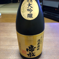 
            帝松_
            daijin33さん