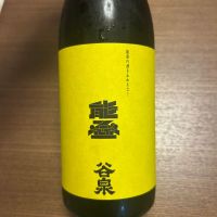 谷泉