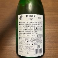 飛鳥井のレビュー by_daijin33