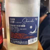 光栄菊のレビュー by_daijin33