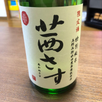 長野県の酒