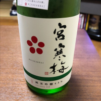 宮城県の酒