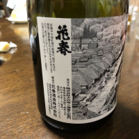 福島県の酒