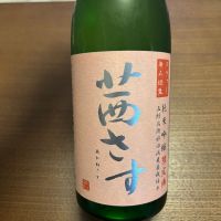 茜さす