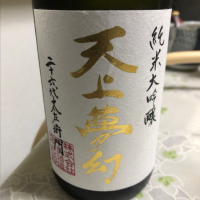 宮城県の酒