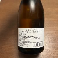 土佐しらぎくのレビュー by_daijin33