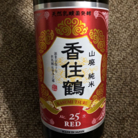 兵庫県の酒