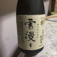 
            出羽桜_
            daijin33さん