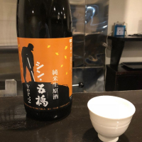 山口県の酒