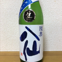 青森県の酒