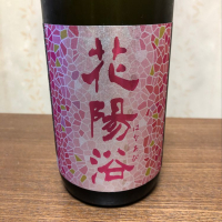 埼玉県の酒