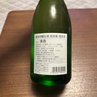 奈良萬のレビュー by_daijin33