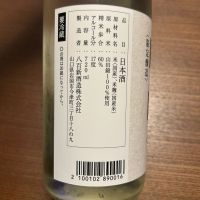 雁木のレビュー by_daijin33