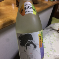 山形県の酒