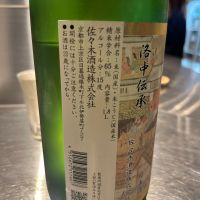 聚楽第のレビュー by_daijin33