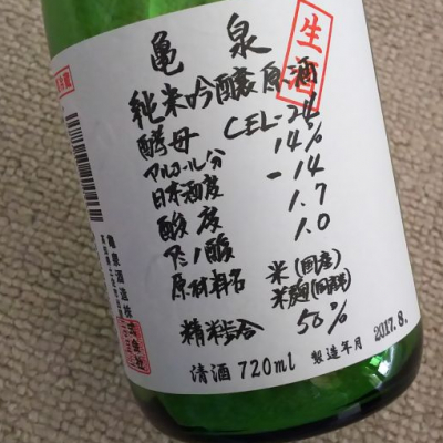 高知県の酒