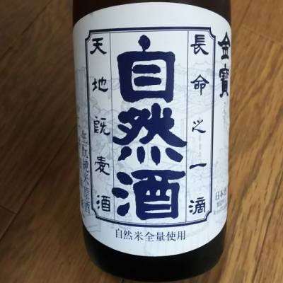 福島県の酒