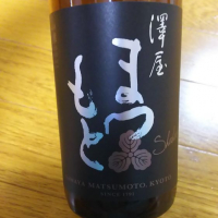 
            澤屋まつもと_
            エースさん