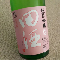 
            田酒_
            エースさん