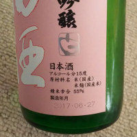 田酒のレビュー by_エース
