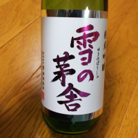 
            雪の茅舎_
            エースさん