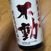
            不動_
            エースさん