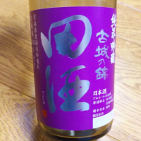 
            田酒_
            エースさん