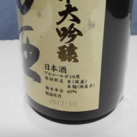 田酒のレビュー by_エース