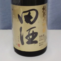 田酒