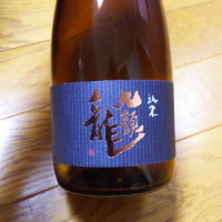 
            九頭龍_
            エースさん