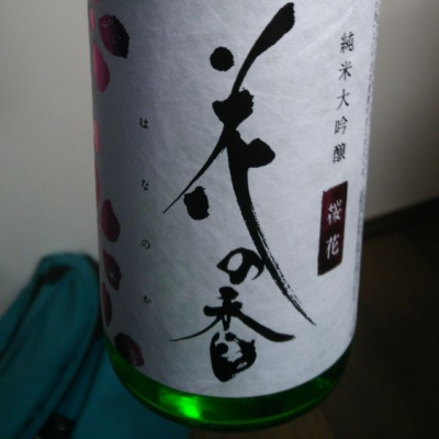 熊本県の酒