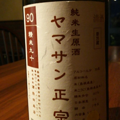 島根県の酒