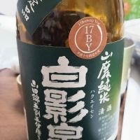 兵庫県の酒