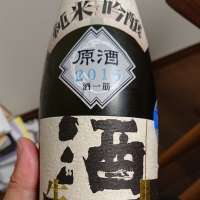 酒一筋