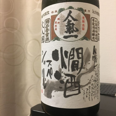 福島県の酒