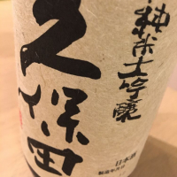 新潟県の酒