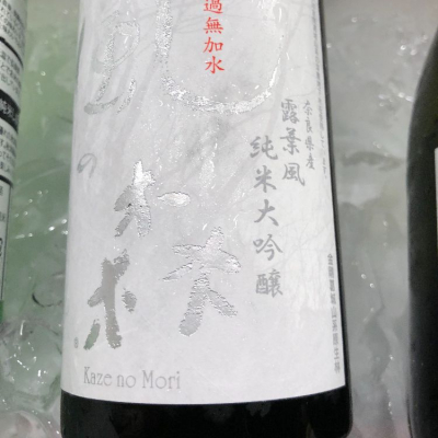 奈良県の酒